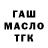 МЕТАДОН белоснежный Anton Gukalo