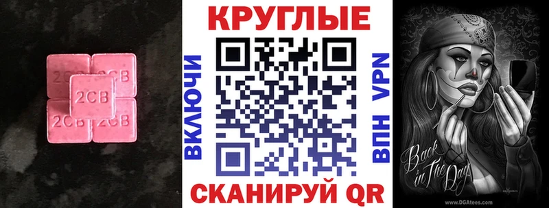 Ecstasy круглые Ковылкино