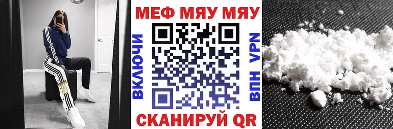 гидра   Ковылкино  МЕФ мука  купить  