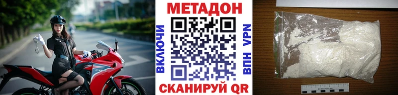 МЕТАДОН белоснежный  Ковылкино 
